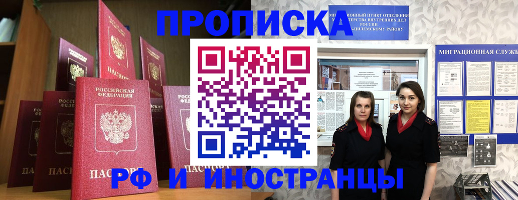 временная регистрация надежно в Ак-Довураке